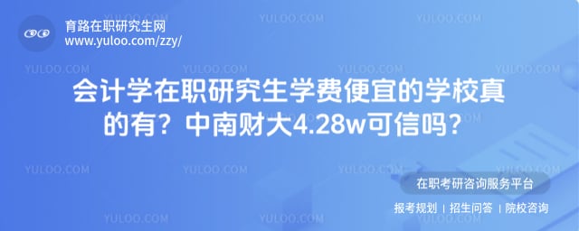 ���ѧ��ְ�о���ѧ�ѱ��˵�ѧУ