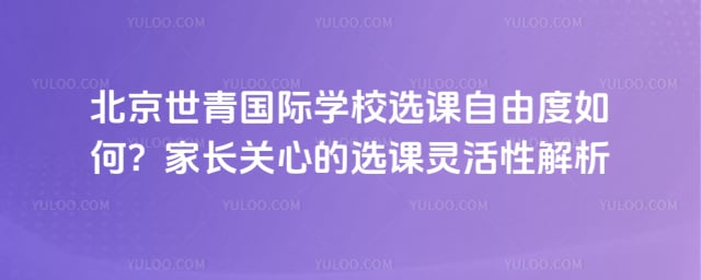 �����������ѧУѡ�����ɶ�