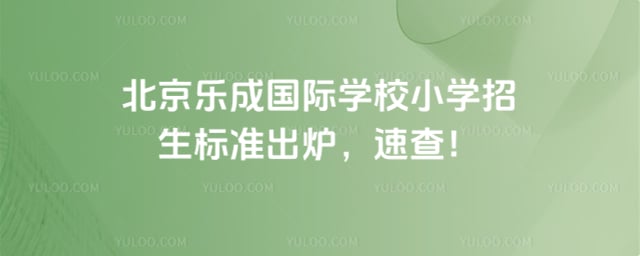 �����ֳɹ���ѧУСѧ������׼