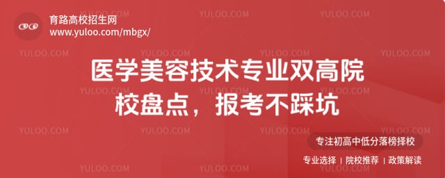 ҽѧ���ݼ���רҵ˫��ԺУ