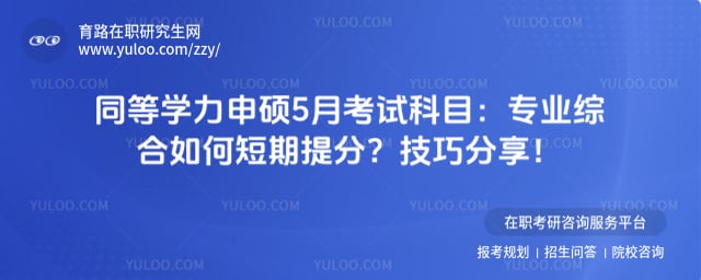 ͬ��ѧ����˶5�¿��Կ�Ŀ