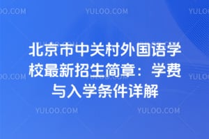 2026�걱�����йش������ѧУ�����������£�ѧ������ѧ�������