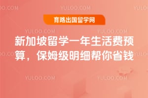 2026���¼�����ѧһ�������Ԥ�㣬��ķ����ϸ����ʡǮ