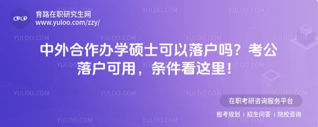 ���������ѧ˶ʿ�����仧��