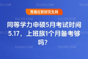 ͬ��ѧ����˶5�¿���ʱ��5.17���ϰ���1���±�������