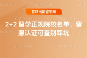 2026��2+2��ѧ����ԺУ������������֤�ɲ��ȿ�