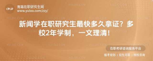 ����ѧ��ְ�о����������֤