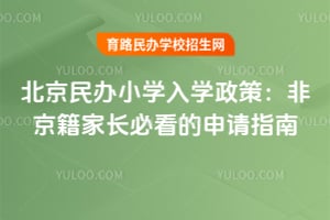 2026�걱�����Сѧ��ѧ���ߣ��Ǿ����ҳ��ؿ�������ָ��