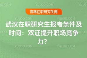 �人��ְ�о�������������ʱ�䣺˫֤����ְ����������