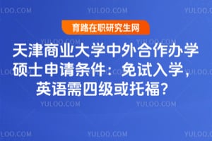 �����ҵ��ѧ���������ѧ˶ʿ����������2026������ѧ��Ӣ�����ļ����и���