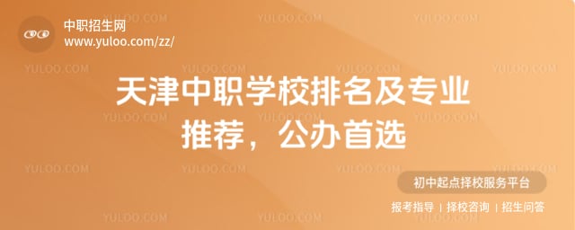 ����+��ְѧУ������רҵ�Ƽ�