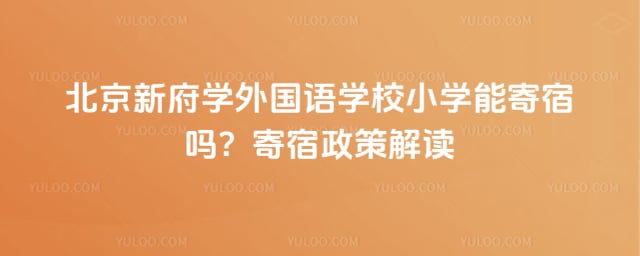 �����¸�ѧ�����ѧУСѧ�ܼ�����