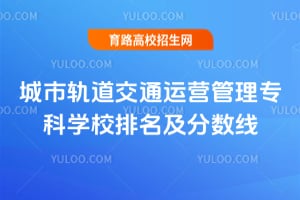 ���й����ͨ��Ӫ����ר��ѧУ������������