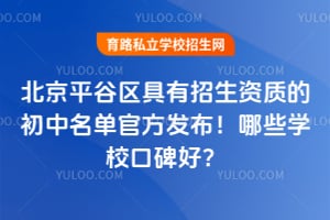 2026�걱��ƽ���������������ʵĳ��������ٷ���������ЩѧУ�ڱ��ã�