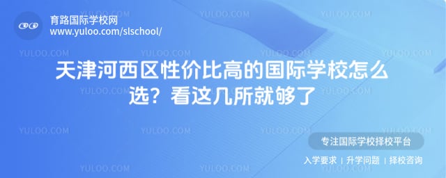 ���������Լ۱ȸߵĹ���ѧУ