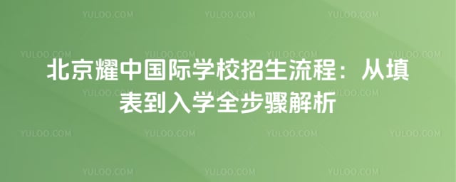 ����ҫ�й���ѧУ��������