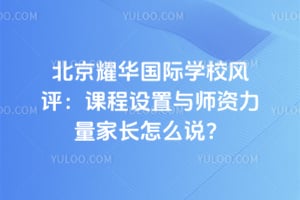 ����ҫ������ѧУ�������γ�������ʦ�������ҳ���ô˵��