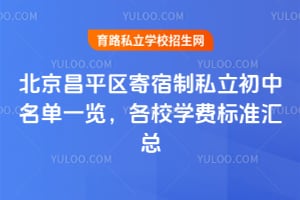 ������ƽ��������˽����������һ������Уѧ�ѱ�׼����