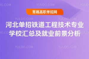 �ӱ������������̼���רҵѧУ���ܼ���ҵǰ������