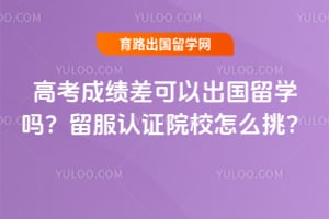 �߿��ɼ�����Գ�����ѧ��2026��������֤ԺУ��ô����