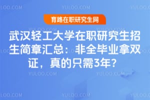 �人�Ṥ��ѧ��ְ�о����������»��ܣ���ȫ��ҵ��˫֤�����ֻ��3�ꣿ