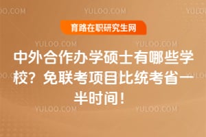 ���������ѧ˶ʿ����ЩѧУ����������Ŀ��ͳ��ʡһ��ʱ�䣡