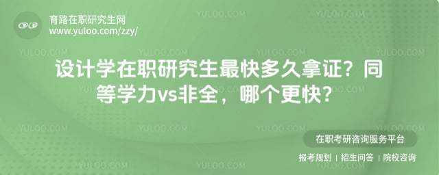 ���ѧ��ְ�о����������֤