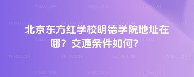 ����������ѧУ����ѧԺ��ַ