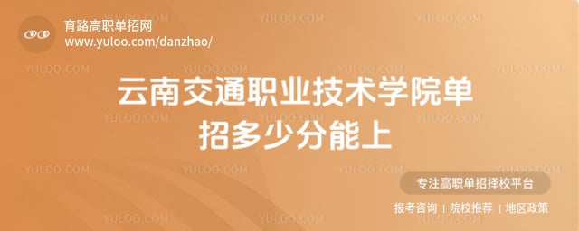 ���Ͻ�ְͨҵ����ѧԺ���ж��ٷ�����