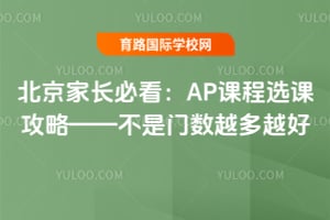 �����ҳ��ؿ���AP�γ�ѡ�ι��ԡ�����������Խ��Խ��