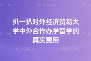 ��һ��2026����⾭��ó�״�ѧ���������ѧ��ѧ����ʵ����