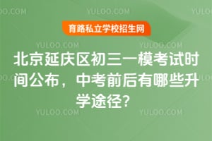 2026�걱������������һģ����ʱ�乫�����п�ǰ������Щ��ѧ;����