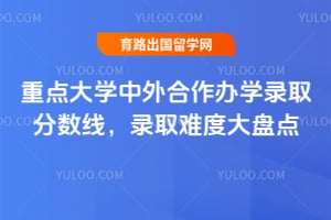 2026���ص��ѧ���������ѧ¼ȡ�����ߣ�¼ȡ�Ѷȴ��̵�