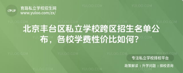 ������̨��˽��ѧУ������������