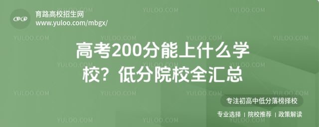 200������ʲôѧУ