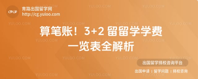 3+2 ����ѧѧ��һ����