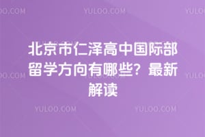 ������������й��ʲ���ѧ��������Щ��2026�����½��