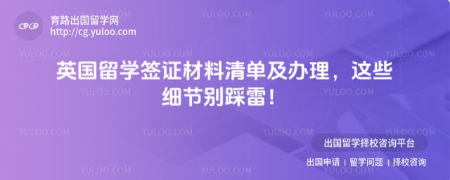 Ӣ����ѧǩ֤�����嵥������