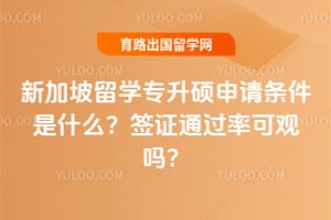 �¼�����ѧר��˶����������ʲô��2026��ǩ֤ͨ���ʿɹ���