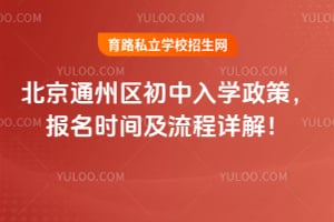 2026�걱��ͨ����������ѧ���ߣ�����ʱ�估������⣡