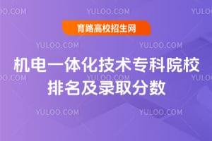 ����һ�廯����ר��ԺУ������¼ȡ����