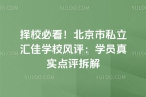 ��У�ؿ���������˽�����ѧУ������ѧԱ��ʵ�������