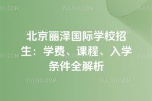 �����������ѧУ2026��������ѧ�ѡ��γ̡���ѧ����ȫ����