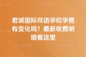 ���Ϲ���˫��ѧУѧ��2026���б仯�������շ���ϸ������