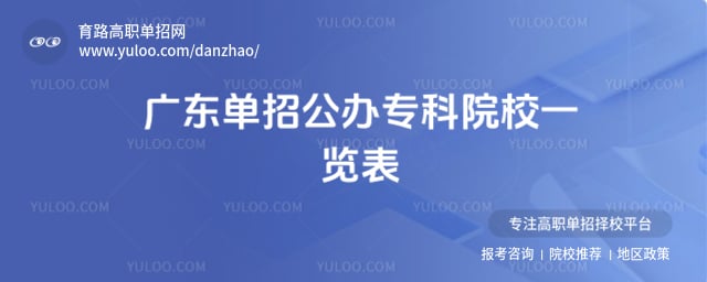 �㶫���й���ר��