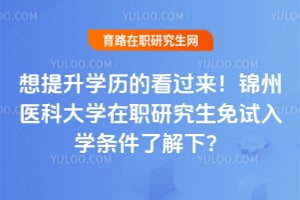 ������ѧ���Ŀ�����������ҽ�ƴ�ѧ��ְ�о���������ѧ�����˽��£�