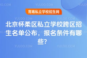 2026�걱��������˽��ѧУ������������������������������Щ��