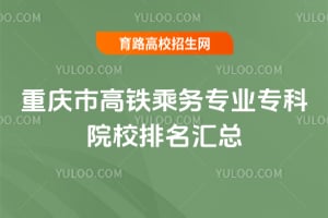 �����и�������רҵר��ԺУ��������