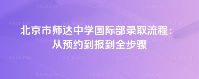 ������ʦ����ѧ���ʲ�¼ȡ����