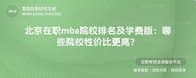 ������ְmbaԺУ������ѧ��
